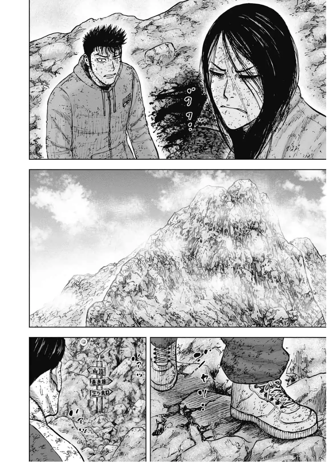 Monkey Peak Chapter 105 11